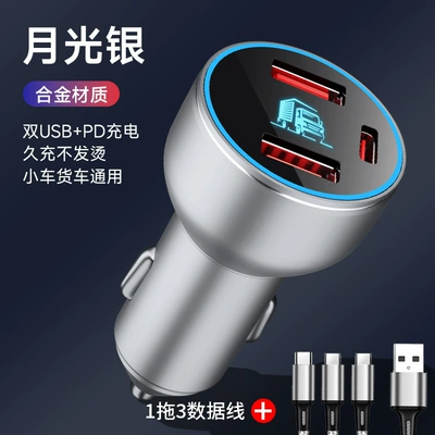 car charger with one-to-four — Mobil şarj cihazları - special-for-trucks-frosted-silver-three-port-super-fast-charging-model-120w-cable