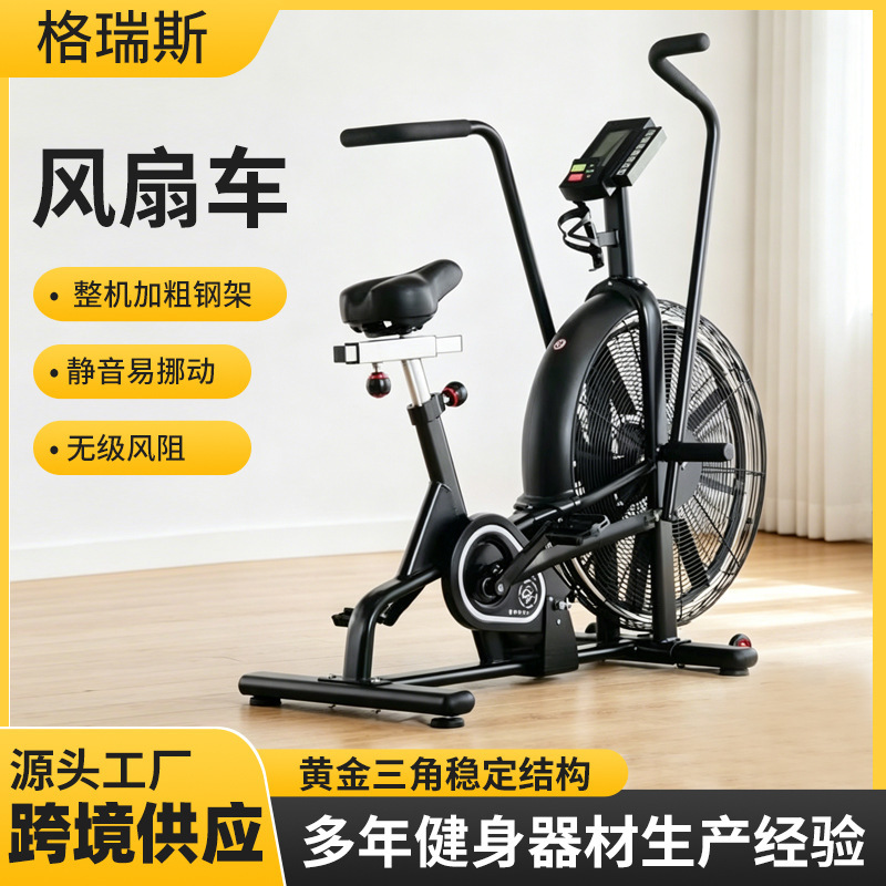 Factory fan bike, indoor dynamic air bike, fitness equipment, wind resistance exercise bike, Air bike Factory fan bike, indoor dynamic air bike, fitness equipment, wind resistance exercise bike, Air bike