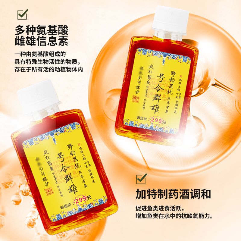 Yuhuang Ji orden qunxiong pesca salvaje hoyo negro crucian carpa hierba carpa cebo de agua dulce pesca medicina pescado cebo aditivo