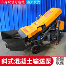 混凝土输送泵二次构造柱泵结构混凝土输送泵细石砂浆大型浇筑地泵