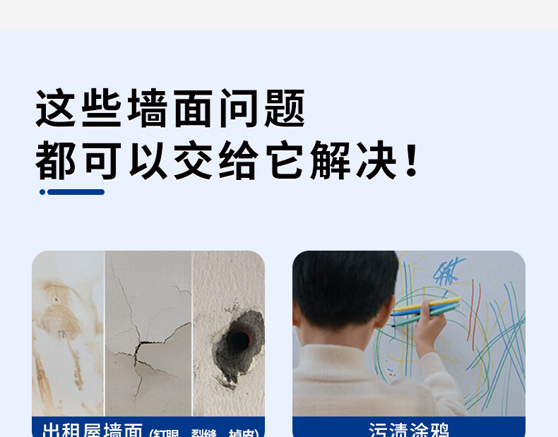耐磨墙面翻新修补裂缝掉皮开裂坑洞防水防霉家用墙面