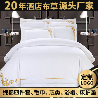 machining customized hotel hotel Cotton Linen high-grade Homestay Stars hotel Embroidery golden Right-angle side Four piece suit