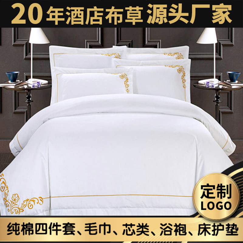machining customized hotel hotel Cotton Linen high-grade Homestay Stars hotel Embroidery golden Right-angle side Four piece suit