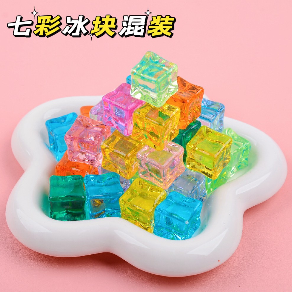 微缩食玩迷你七彩冰块diy树脂配件冰箱贴材料仿真过家家摆件食玩
