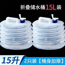 户外折叠储水桶自驾游车载便携装蓄水箱罐厨房塑料带龙头家用水桶