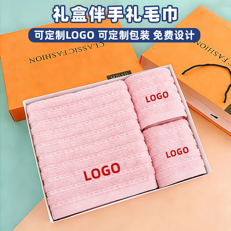 Gift Box Set of Towels, Promotional Gifts, Customizable Logo, Towels, Bath Towels, Corporate Gifts, Skin-Friendly, Soft, Thick, Large Bath Towels