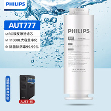 �����ֳ��¾�ˮ��ԭװ��оRO����͸ĤAUT777����AUT2020/AUT3115