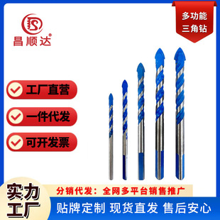 Factory Multifunctional Blue Standard Twist Drill Triangular Drill Wholesale Electric Drill Hardware Accessories Threaded Alloy Twist Drill