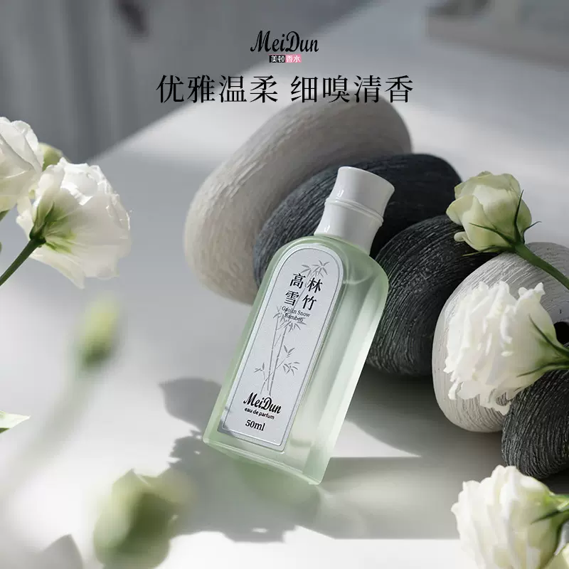 美顿女士银色山泉柑橘味淡香水持久留香跨境香水一件代发批发