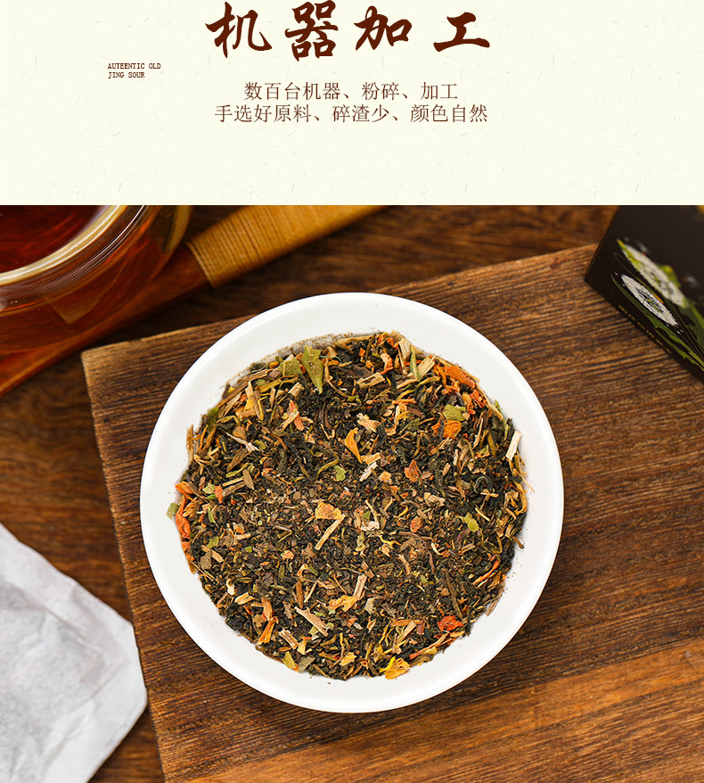 蒲公英苦丁茶_06.jpg