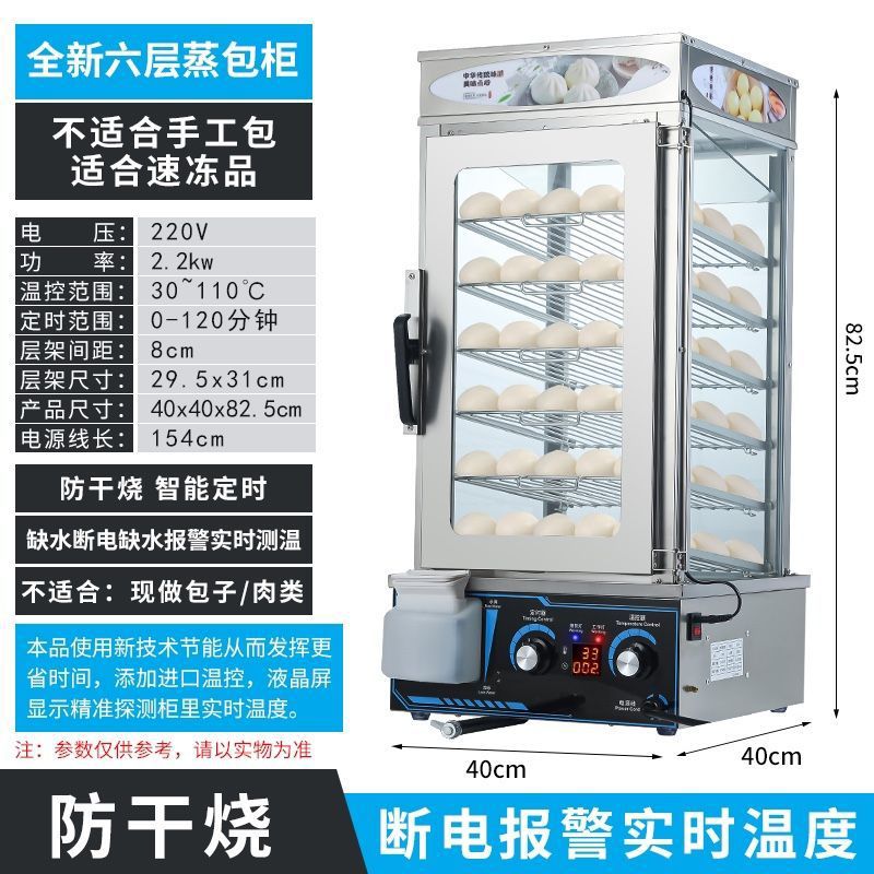 Máquina de pan al vapor de Yutao, gabinete de pan al vapor comercial, máquina automática de pan al vapor, horno de vapor eléctrico de vidrio, gabinete de aislamiento térmico
