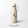 恒鼎 Small capsule, umbrella solar-powered, sun protection, Birthday gift