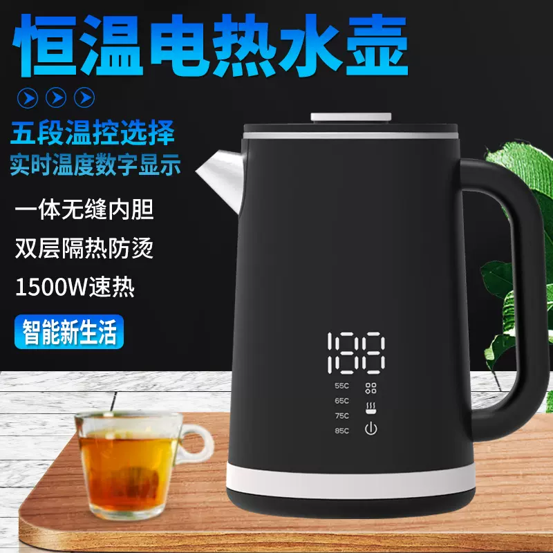 跨境外贸家用大容量智能电热水壶自动多档温度烧水壶批发礼品