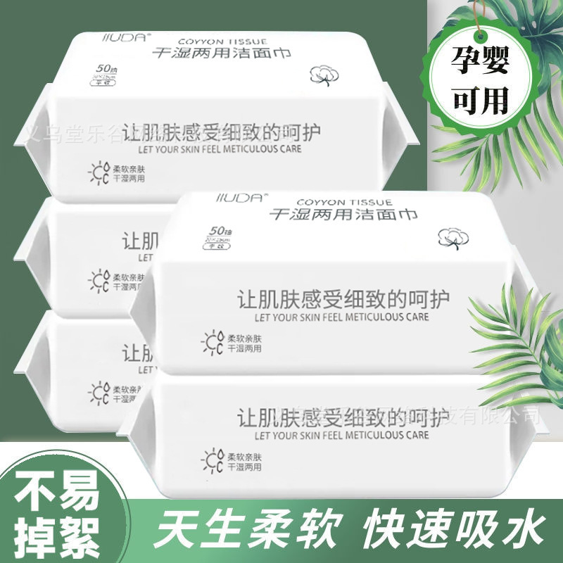 洗顔タオル使い捨て純綿寮の学生は、ベビー用洗顔タオルを抜き取り、毛を落とさずに乾湿します。|undefined