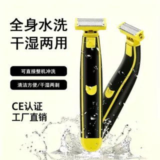 新款男士剃须刀便捷水洗电动脱毛器家用充电式男女通用腋毛去除器