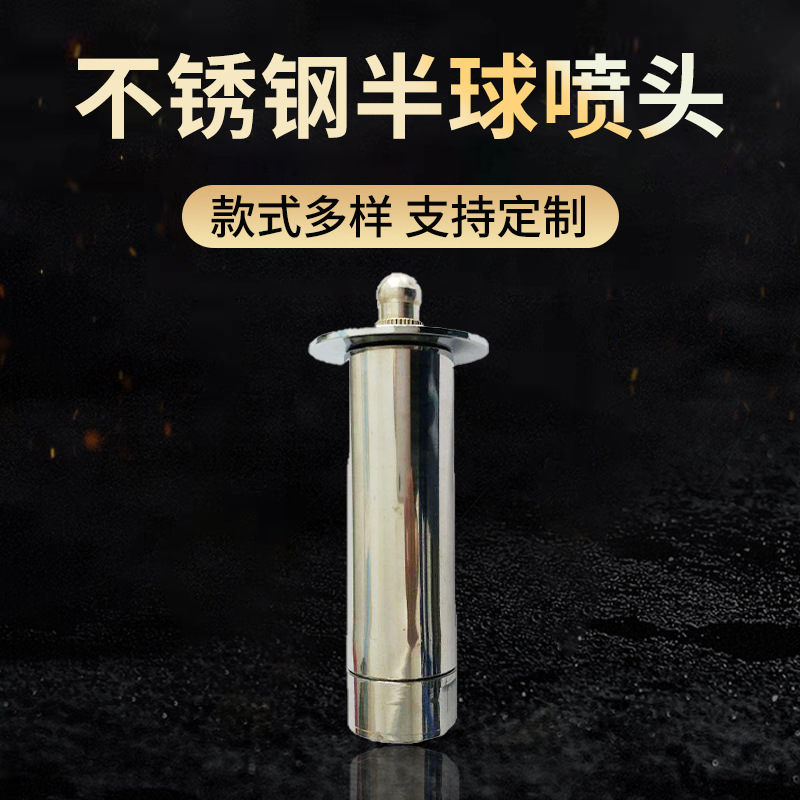 浙江大亚机械批量 蘑菇喷头不锈钢园林景观喷泉 加厚半球喷头