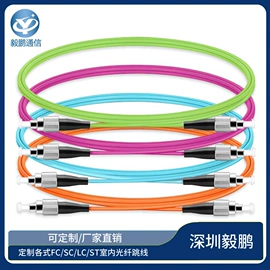 网络光纤跳线;光纤连接器;光纤跳线