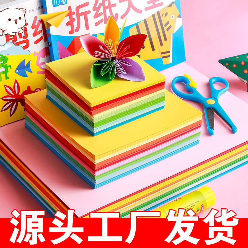 折り紙 子供用工作紙 A4色紙 正方形 幼稚園 切り絵 コピー用紙 15cm クリエイティブ工作|undefined