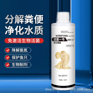 Hutchuer Aquarium Supplies Air Tank Nitrifying Bacteria Fish Tank Water Purification Nitrifying Bacteria Fish Tank Water Quality Turbidity