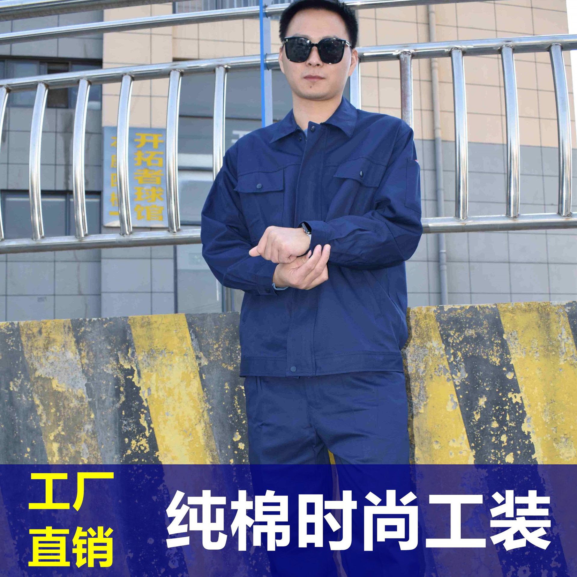 纯棉工作服套装厚款男女耐磨工厂车间劳保服上衣电焊全棉外套蓝色