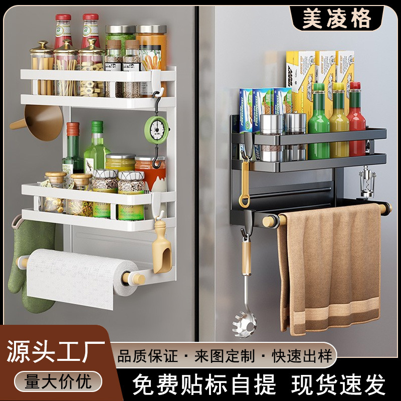 Estante magnético multifuncional para cocina, organizador de refrigerador sin perforación, soporte para condimentos