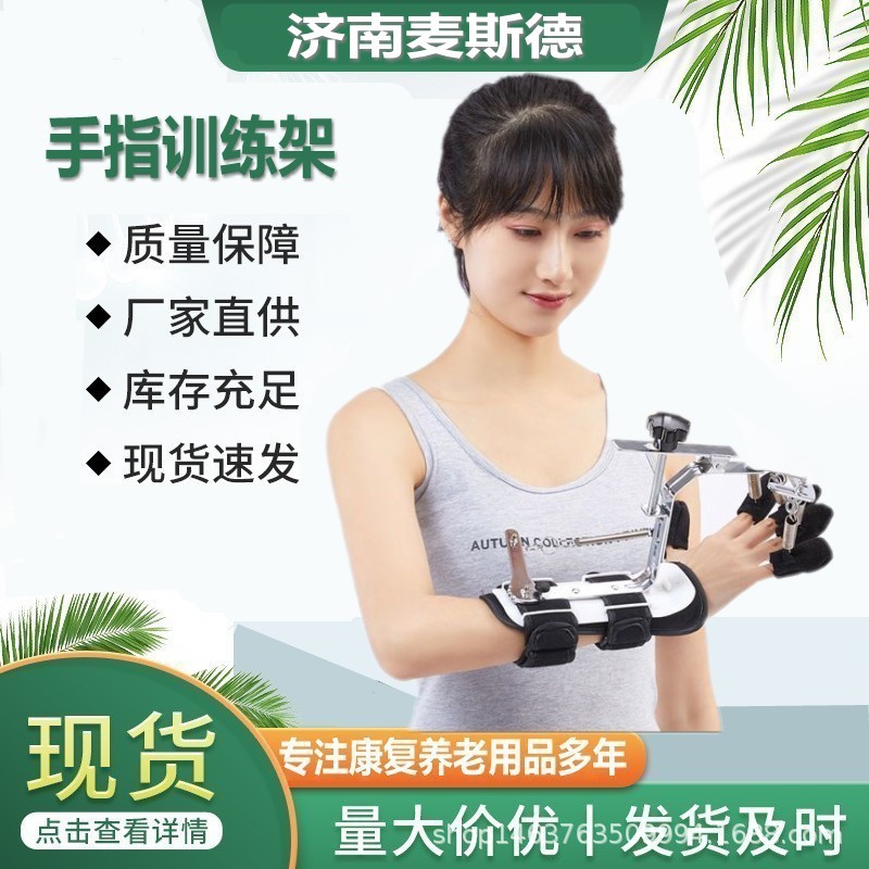 Multifuncional activa y pasiva muñeca dedo ortesis dinámica adulto dedo entrenador precio de fábrica Generación de Ventas Directas