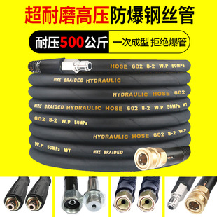 Car washer high pressure water pipe outlet pipe quick connector 380 household water pump accessories Daquan high pressure pipe water gun hose