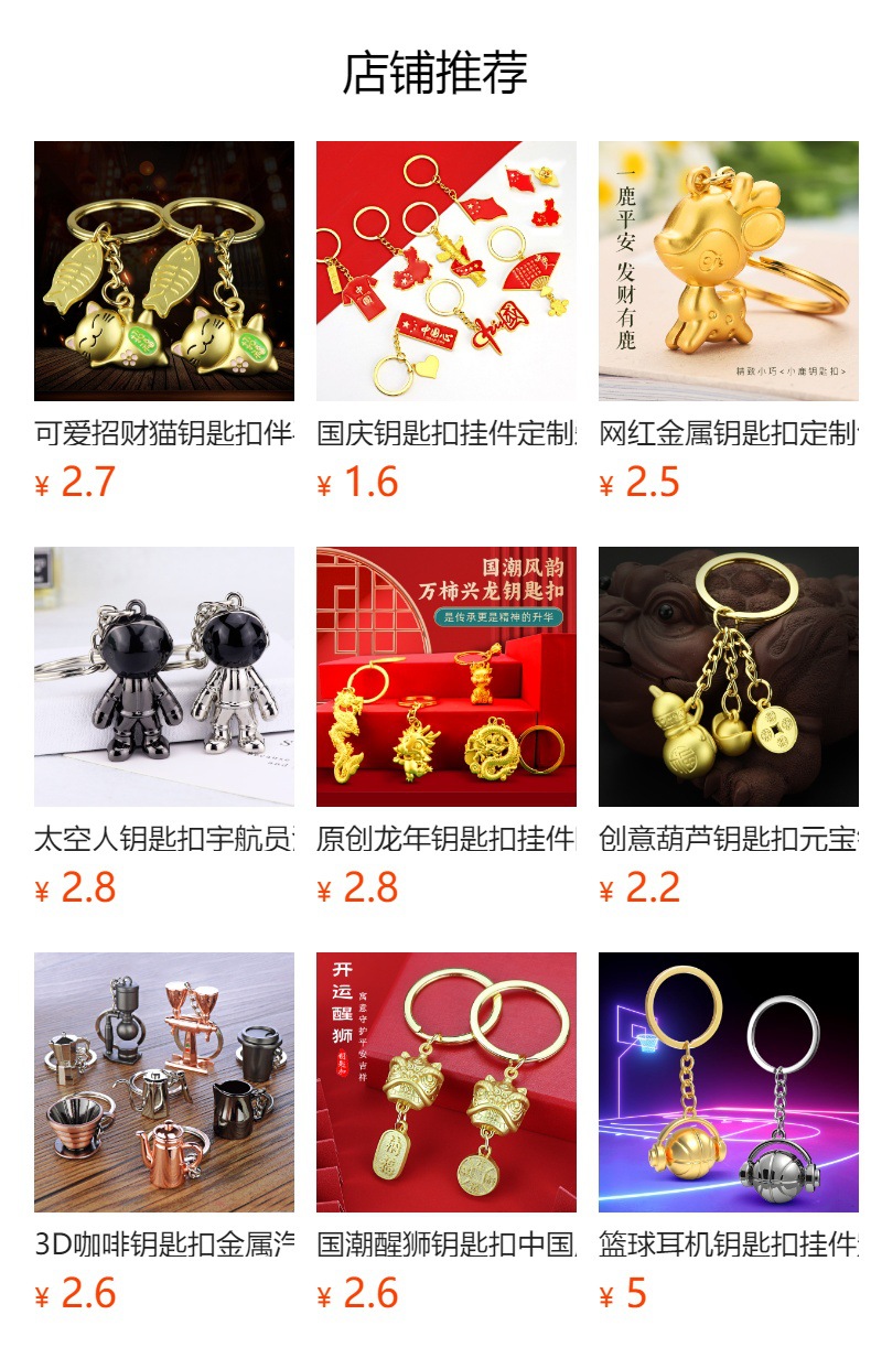 预览状态下无法点击,发布后,可点击跳转到对应的商品页面