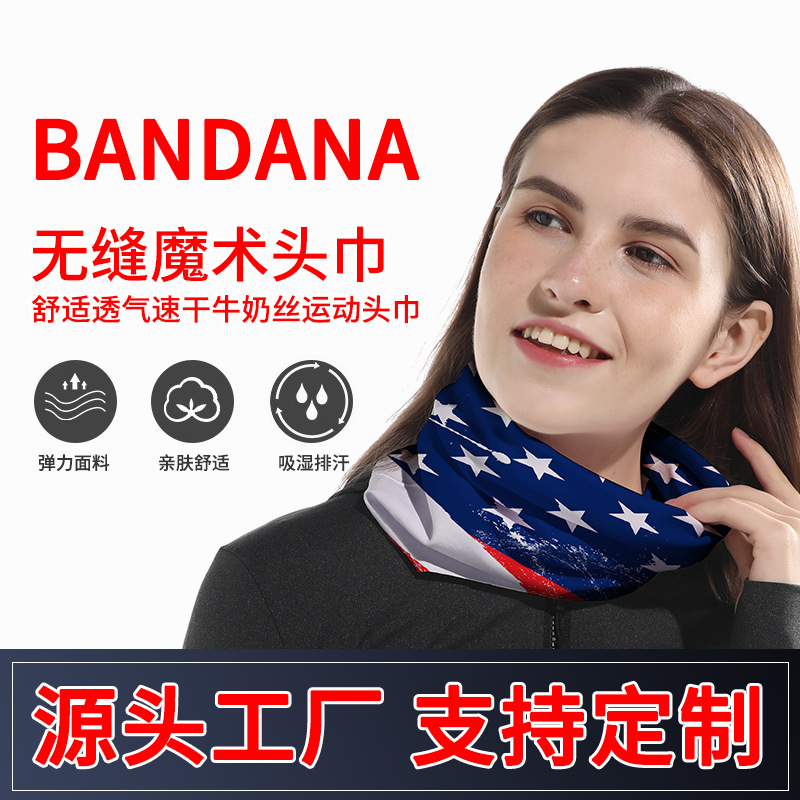 嬰幼兒親膚多功能無縫面罩bandans騎行無縫魔術頭巾四面高彈圍脖