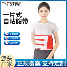 保健护具;收腹带收腰带;束缚带塑体衣