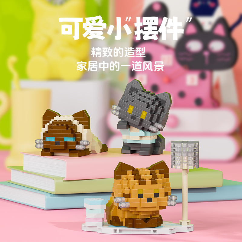 Lele Brothers ビルディングブロック子供の教育組み立て微粒子猫動物モデルレゴボーイおもちゃギフトと互換性|undefined