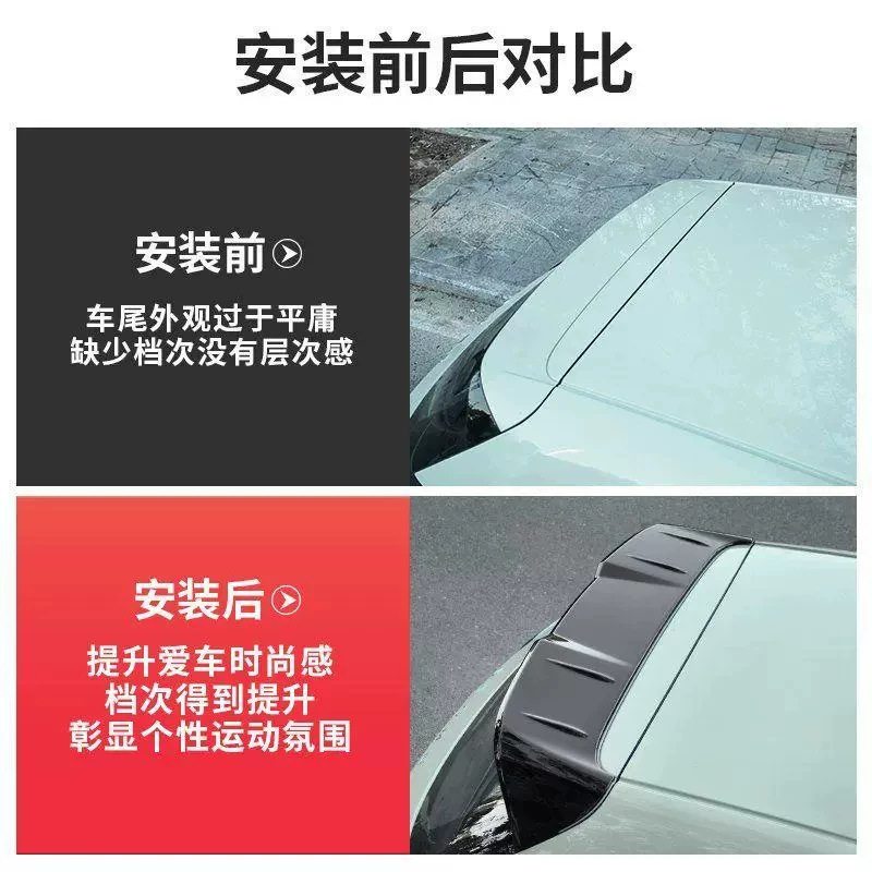 Suitable for Geely Xingyuan, this is a sports-style rear spoiler, a modification accessory that doesn't require drilling, and a fixed wing