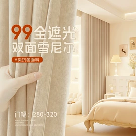 布艺窗帘;布艺窗纱;成品窗帘