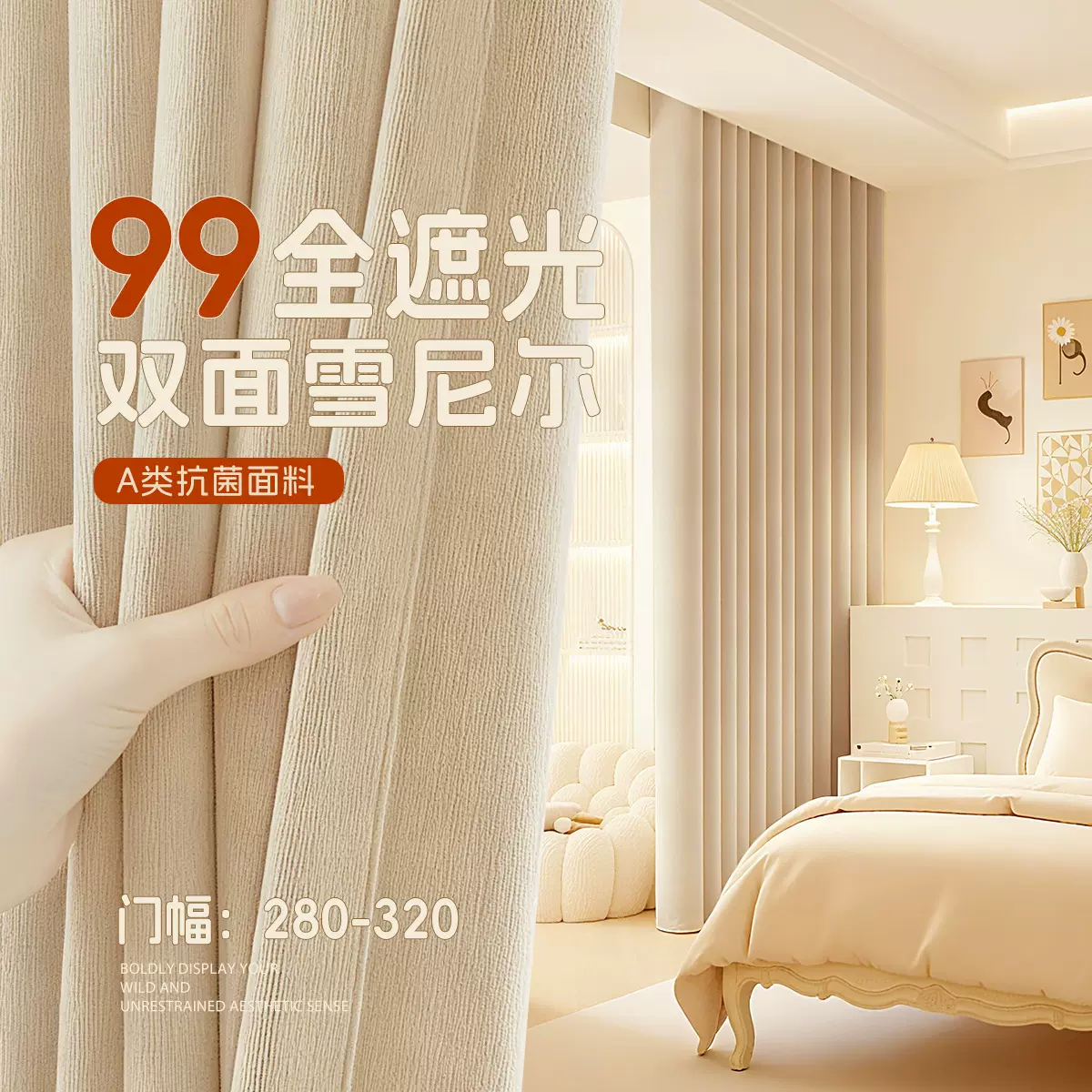 全遮光双面雪尼尔窗帘定制客厅卧室高级感隔热防晒不泛红绍兴窗帘