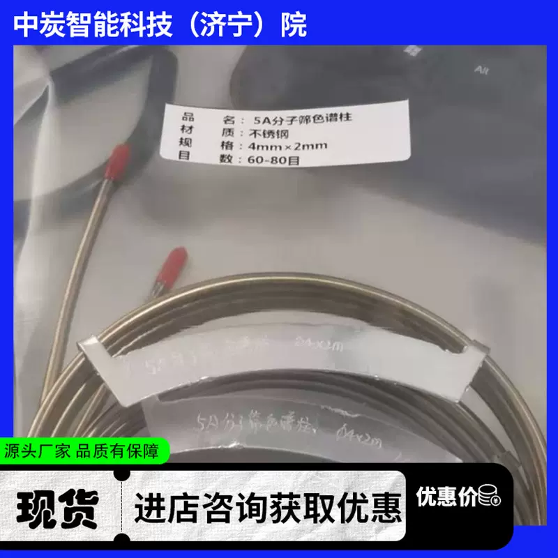 厂家供应气象色谱仪填充柱 规格齐全 GDX-502气象色谱仪填充柱