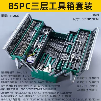 New thickened three-layer folding tool set, 85 pieces, in a metal box, multifunctional repair ratchet wrench, high hardness socket (Mühərrik tənzimləmə alətləri) - 85pc72-tooth-three-layer-tool-box-set