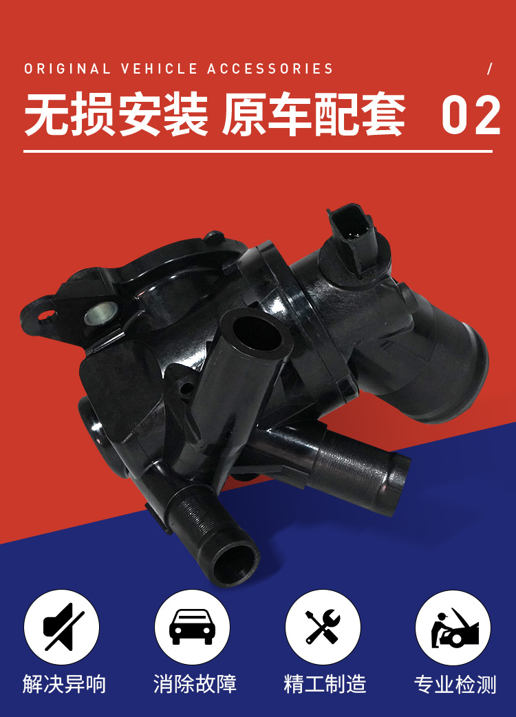 110617250R is suitable for Renault Nissan Kadjar thermostat assembly car outlet pipe manufacturer supply