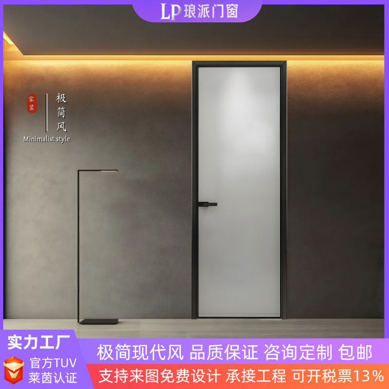 Casual Modern Extremely Narrow Flat Door Kitchen Door Bathroom Door Toilet Door Titanium Magnesium Alloy Ultra-White Changhong Glass Door Casual Modern Extremely Narrow Flat Door Kitchen Door Bathroom Door Toilet Door Titanium Magnesium Alloy Ultra-White Changhong Glass Door