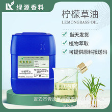 柠檬草油 柠檬马鞭草精油 香薰按摩油 日化原料精油 精油批发