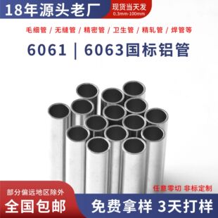 6063С�ڏ������X��Դ�^���Së���X�ܹ����s�ڴ���_��ꖘO����