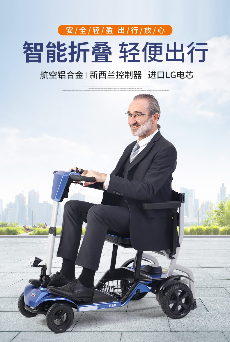Jiankangshun Elderly Sedder Lightweight Folding Elderly Car Four-wheel Electric Vehicle Intelligent Moped Travel on the Plane