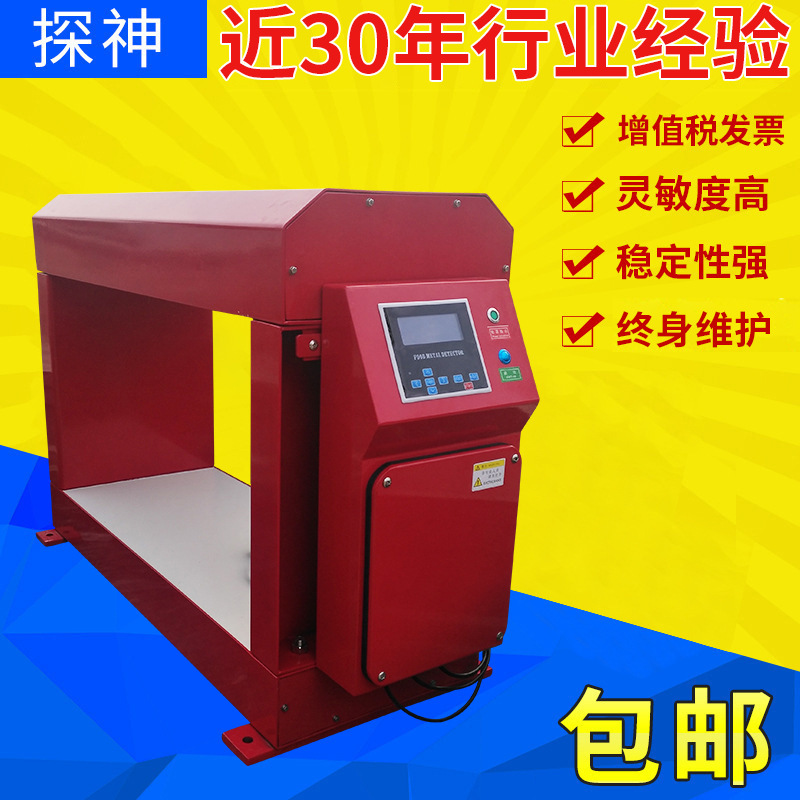 塑料行业金属分离机 异物安检金属探测仪器 分离器 金属分离器