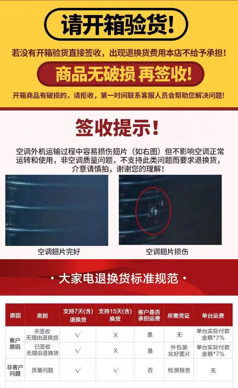 签收退货标准_01