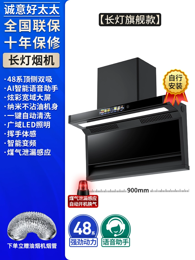 Двухвкусная (двойная) вытяжка Good Lady, мощная боковая/верхняя всасывающая мощность для кухонной плиты, большая сила всасывания