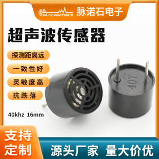 [Sample] factory wholesale ultrasonic sensor directional sound buzzer horn alarm