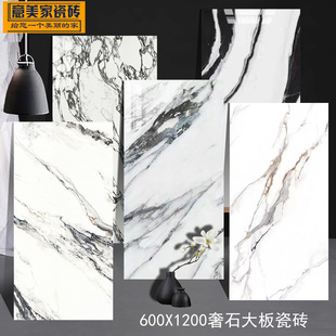��ʯ�ɴu600x1200�´���ʯ���ѩ�����~�ǰ׽�ˮī����ɫ�����شu