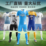2025新款足球服套装男定制成人比赛训练服速干运动球衣女数码印制