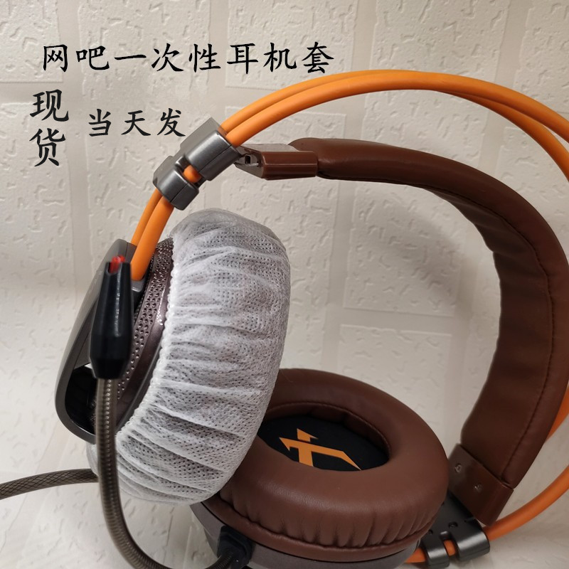 Internet cafe Internet cafe special disposable headphone set head-worn non-woven headphone cover dustproof and sweatproof environmental protection wholesale