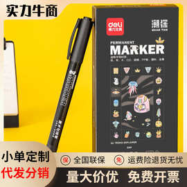 批发得力S563双头美术勾线笔黑色细头粗头大头笔记号笔批发马克笔