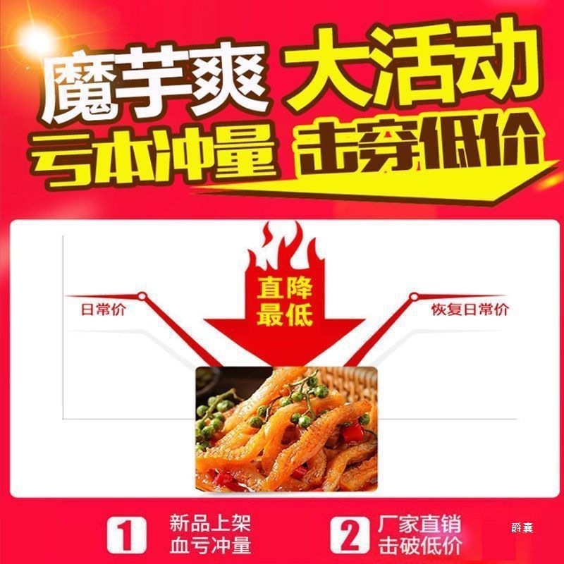 【100個入】こんにゃくスナック、カジュアル低脂肪スナック、ドラゴンピリ辛スナック卸売 5個入|undefined